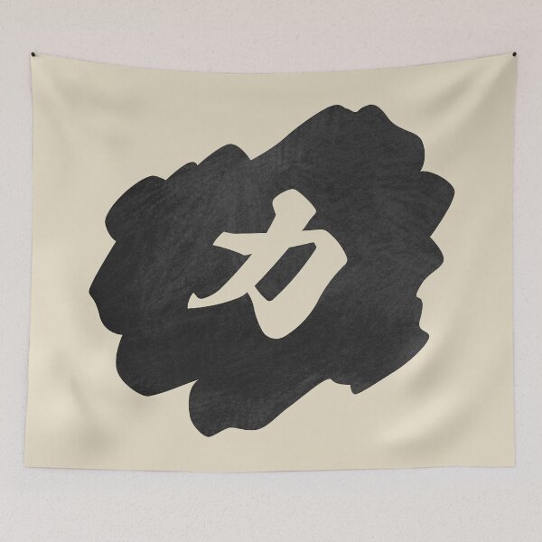 Item preview, Strength Kanji - 力 - Strength Kanji Symbol designed and sold by ShiroiKuroi.