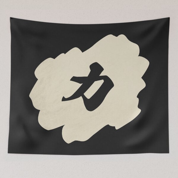 Item preview, Strength Kanji - 力 - Strength Kanji Symbol designed and sold by ShiroiKuroi.