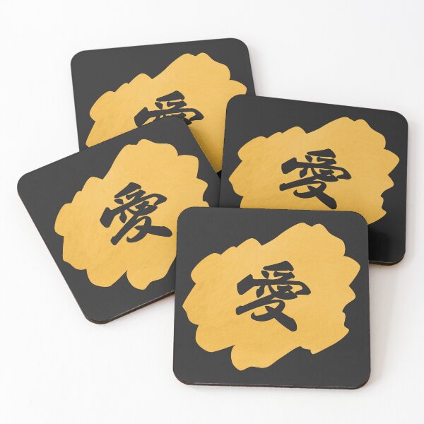 Item preview, Kanji para el amor - 愛 designed and sold by ShiroiKuroi.