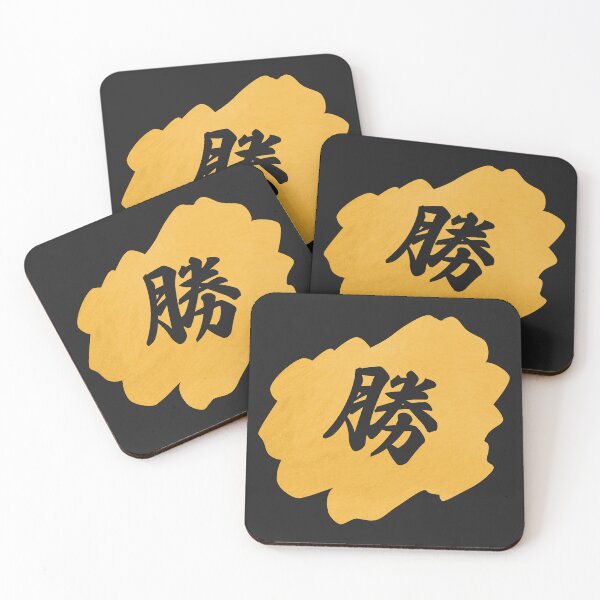Item preview, Kanji de Victoria - 勝 - 勝つ - Kanji para la Victoria designed and sold by ShiroiKuroi.