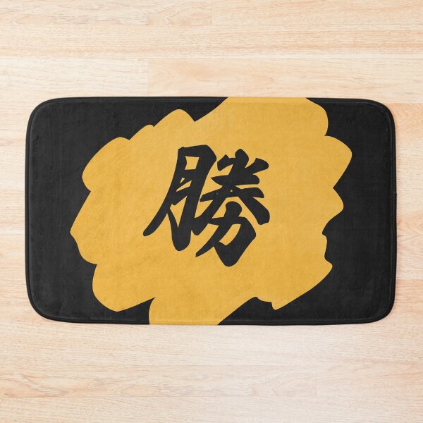 Item preview, Kanji de Victoria - 勝 - 勝つ - Kanji para la Victoria designed and sold by ShiroiKuroi.