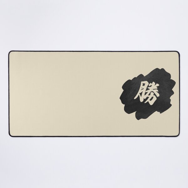 Item preview, Victory Kanji - 勝 - 勝つ - Kanji For Victory designed and sold by ShiroiKuroi.