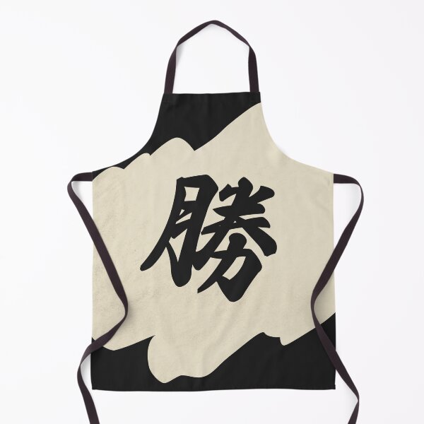 Item preview, Kanji de Victoria - 勝 - 勝つ - Kanji para la Victoria designed and sold by ShiroiKuroi.