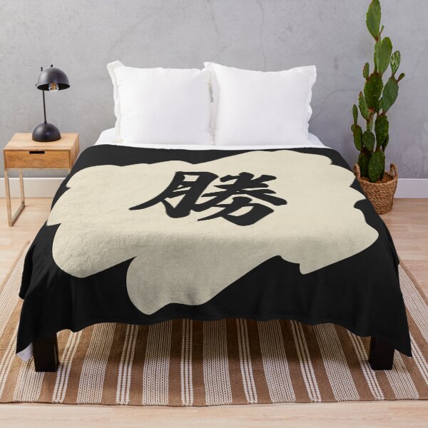Item preview, Victory Kanji - 勝 - 勝つ - Kanji For Victory designed and sold by ShiroiKuroi.