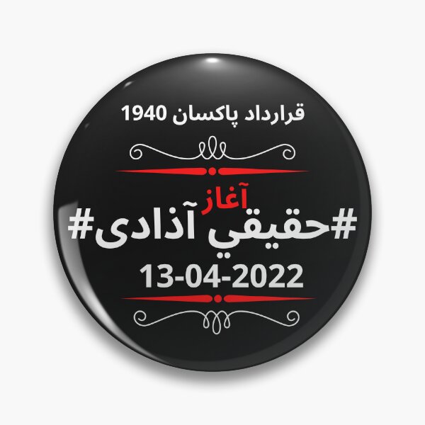 Item preview, #Haqeeqi Azadi# 13-04-2022 designed and sold by Teez Designer.
