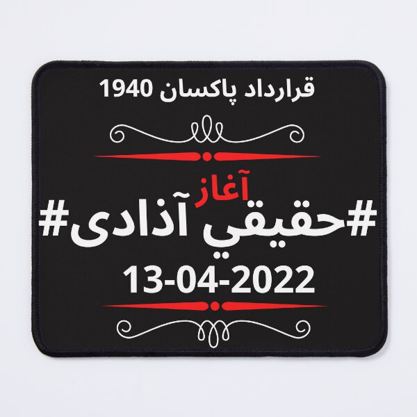 Item preview, #Haqeeqi Azadi# 13-04-2022 designed and sold by Teez Designer.