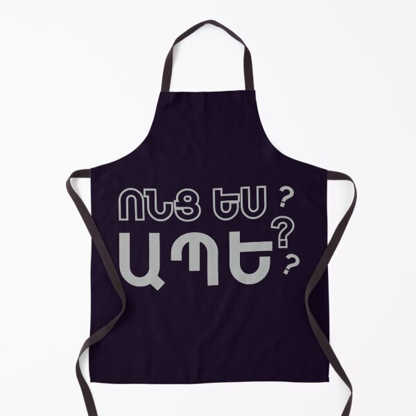 Item preview, Vonc es ape? designed and sold by hakobyans.
