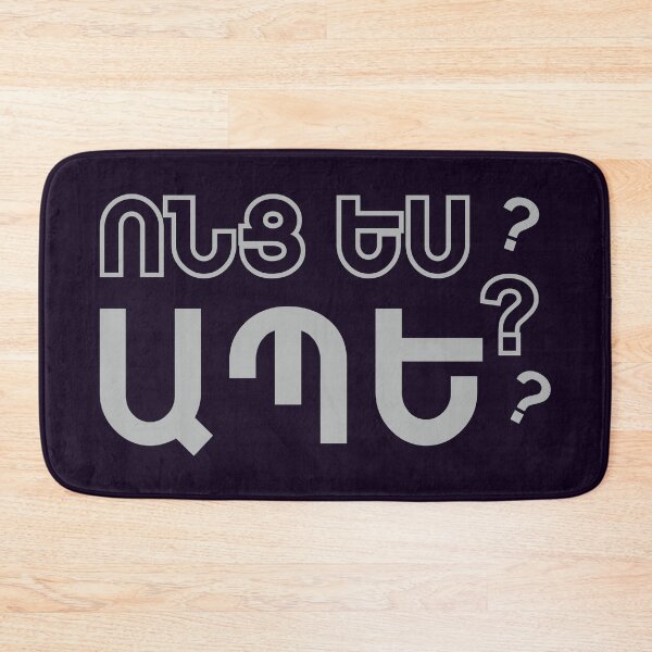 Item preview, Vonc es ape? designed and sold by hakobyans.