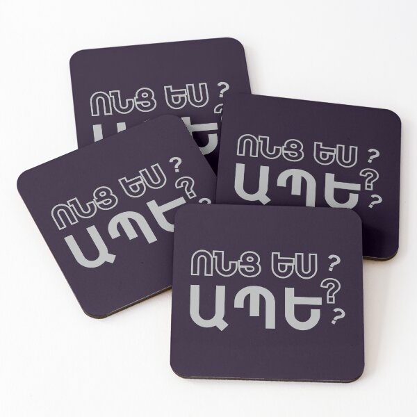 Item preview, Vonc es ape? designed and sold by hakobyans.