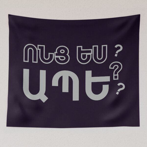 Item preview, Vonc es ape? designed and sold by hakobyans.