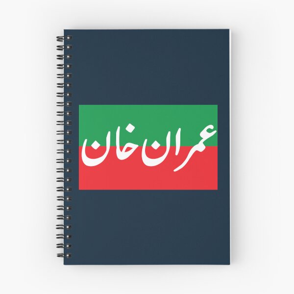 Item preview, Imran Khan - PTI - Pakistan Tehreek e Insaaf   designed and sold by TiiffyArtsy.