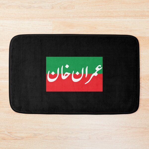 Item preview, Imran Khan - PTI - Pakistan Tehreek e Insaaf   designed and sold by TiiffyArtsy.