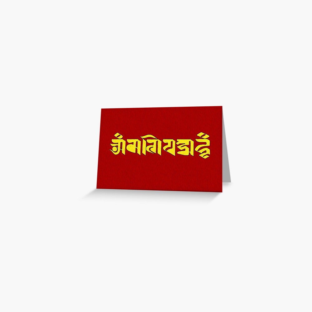 MANI MANTRA LANTSA SCRIPT Greeting Card