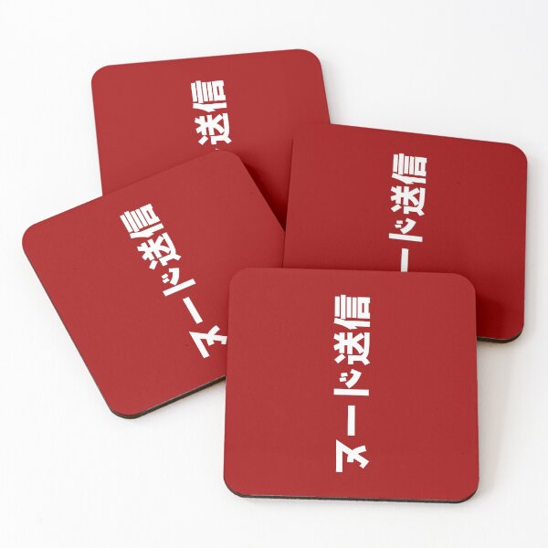 Item preview, Send nudes - Japanese ヌード送信 designed and sold by IssKa.