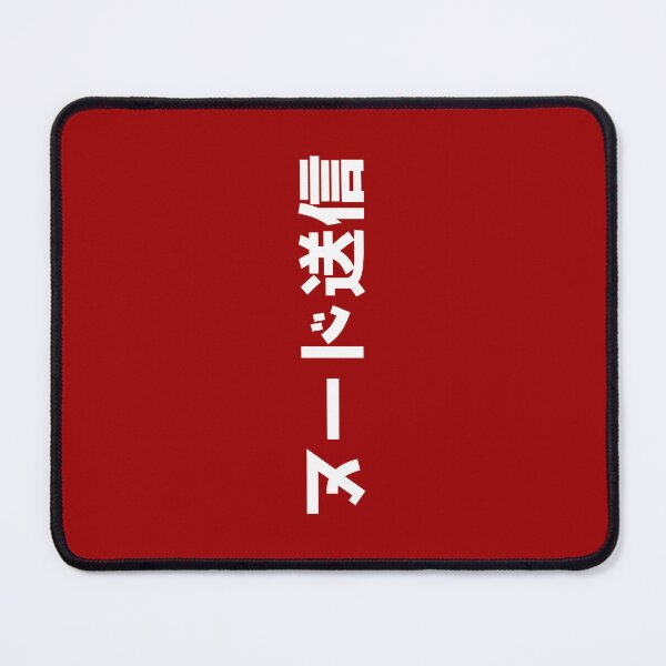Item preview, Send nudes - Japanese ヌード送信 designed and sold by IssKa.