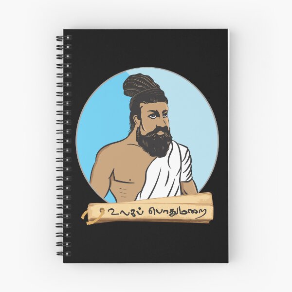 Item preview, Tamil Thiruvallur Thirukkural Ulaga Podhumarai Tamil Nadu designed and sold by alltheprints.