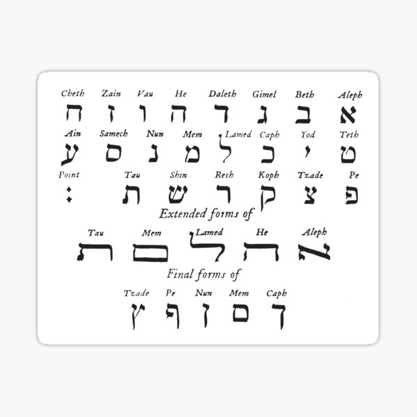 Colorful Hebrew Alphabet Letters Stickers 0.7