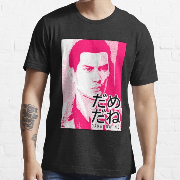 Baka Mitai Karaoke - Yakuza T-Shirt - The Shirt List