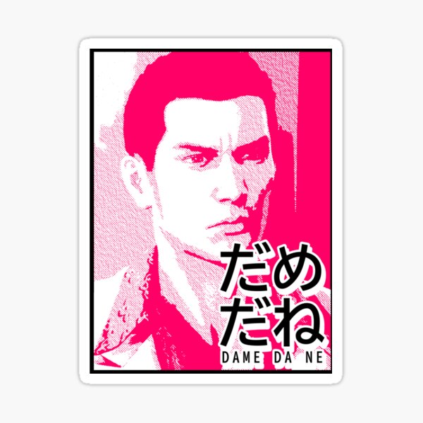Yakuza 0 - Karaoke - Bakamitai [Cinematic] 