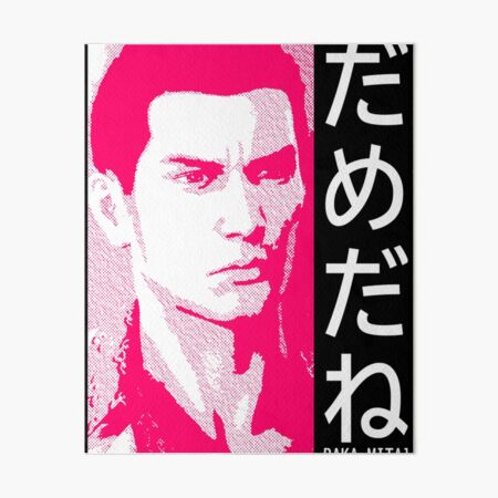 Yakuza Kiwami - Baka Mitai Sorrow Version by Shun Akiyama 