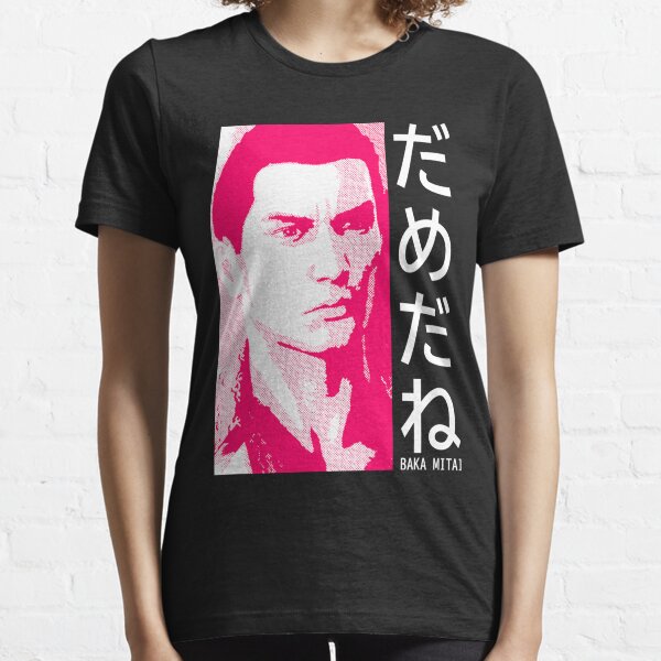 Baka Mitai Karaoke - Yakuza T-Shirt - The Shirt List