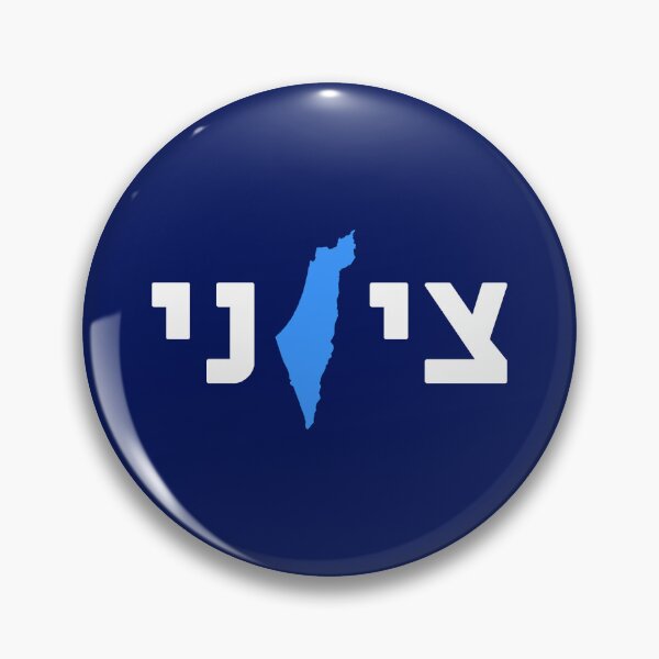 Item preview, ציוני - Zionist in Hebrew Map of Israel designed and sold by HebrewHipster.