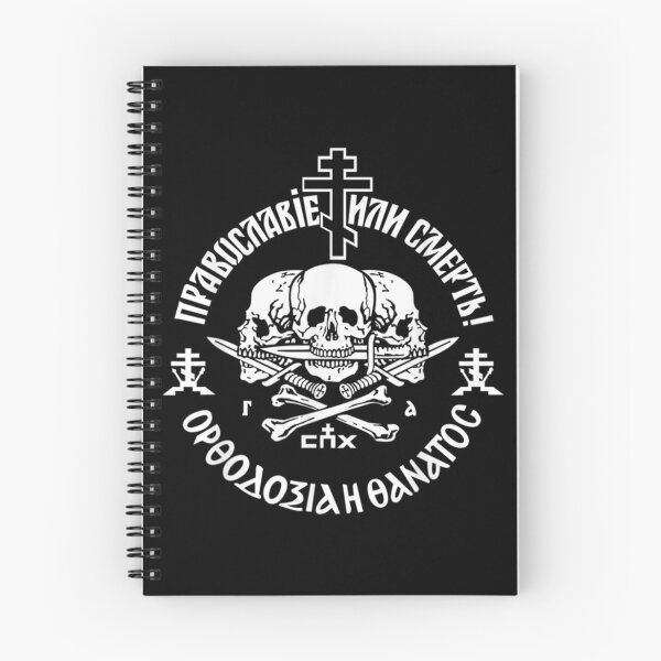 Item preview, Russian Orthodox Church Union designed and sold by Chadd Upton.