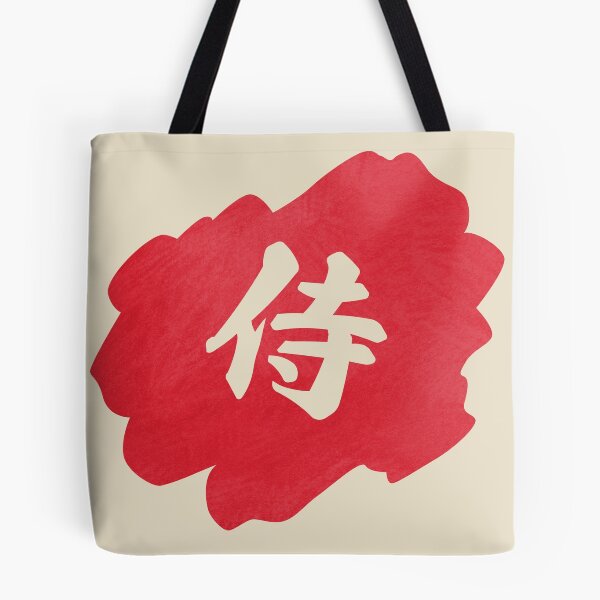 Item preview, Samurai Kanji -  侍 designed and sold by ShiroiKuroi.