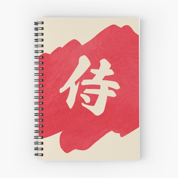 Item preview, Samurai Kanji -  侍 designed and sold by ShiroiKuroi.
