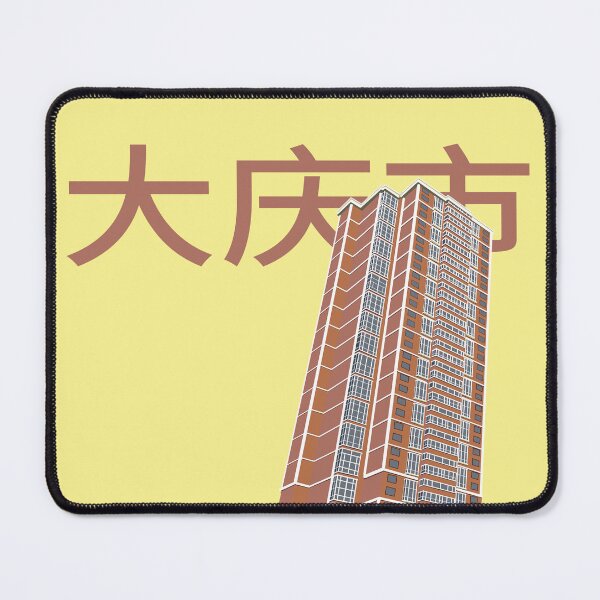Item preview, Daqing Apartment Block - Yellow designed and sold by Seth Barham.