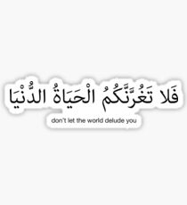 فَلا تَغُرَّنَّكُمُ الْحَيَاةُ الدُّنْيَا Sticker