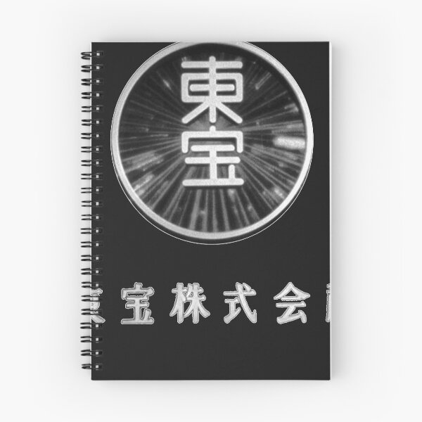 Item preview, Toho logo (the golden age) Essential  designed and sold by Zollingeichael.