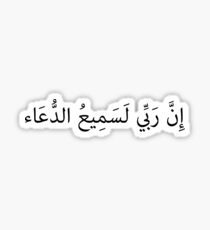 Prayer Sticker