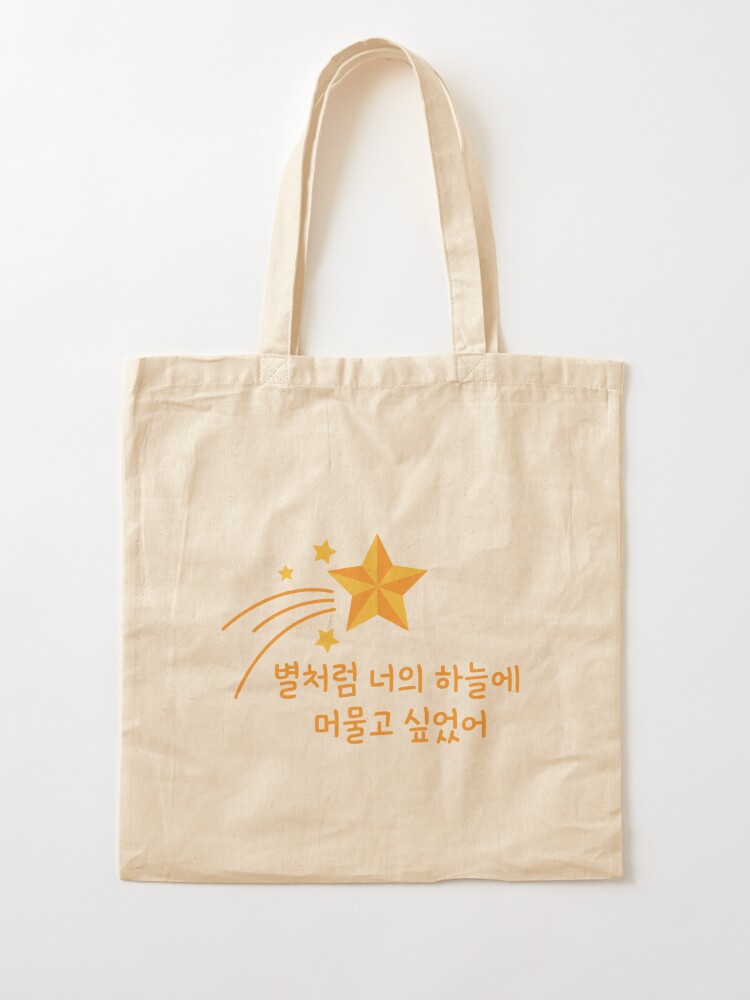 I Want to Stay in Your Sky Like a Star - Still with You - Korean Phrases Tote  Bag for Sale by lereveur