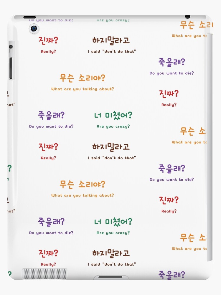 Funda y vinilo para iPad «Frases de dramas coreanos - K-Drama Fans» de  lereveur | Redbubble