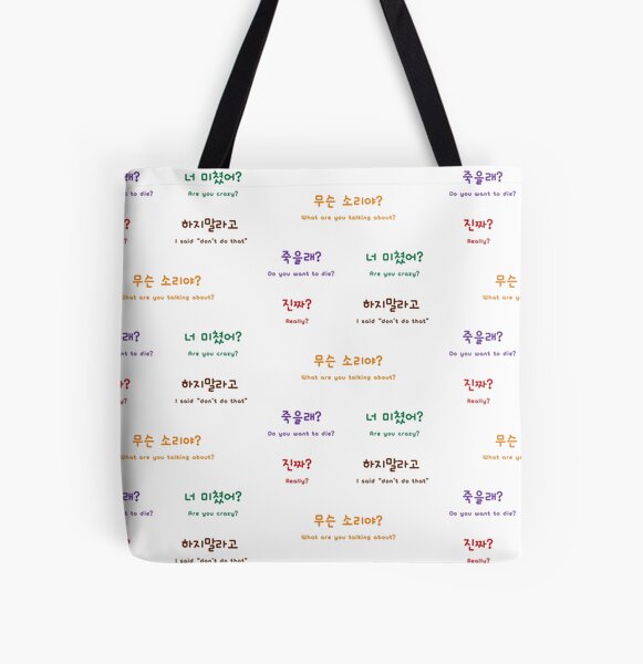 Bolsas: Frases Coreano | Redbubble