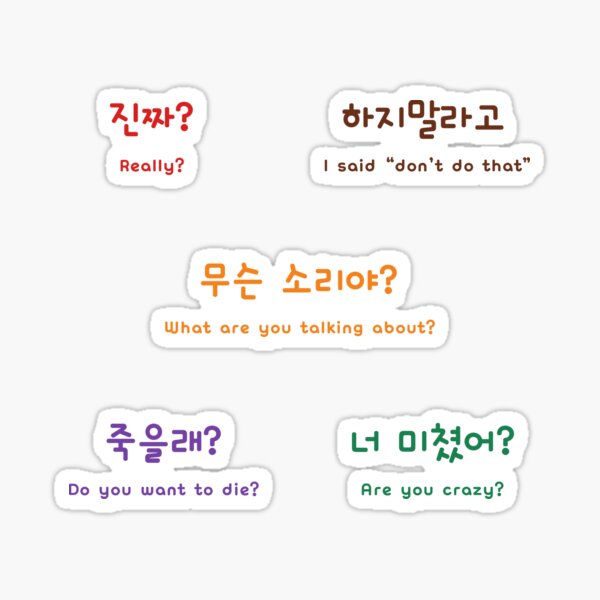 Korean expressions, Cute korean words, Line sticker