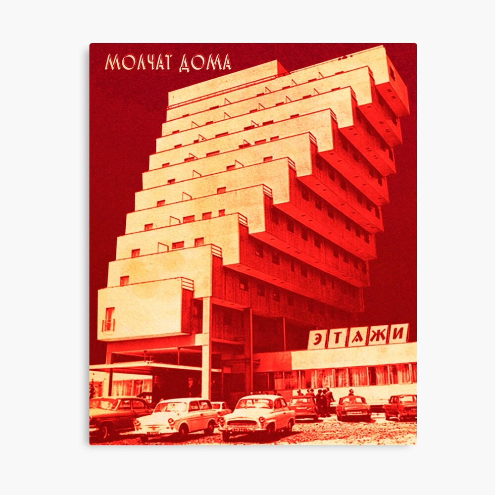 Red Molchat Doma Etazhi Stairs (Молчат Дома Этажи)