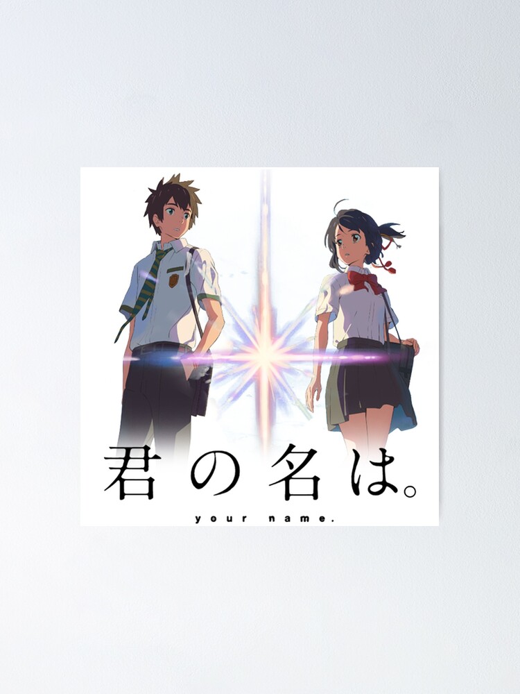 The movie poster of Kimi no Na wa.