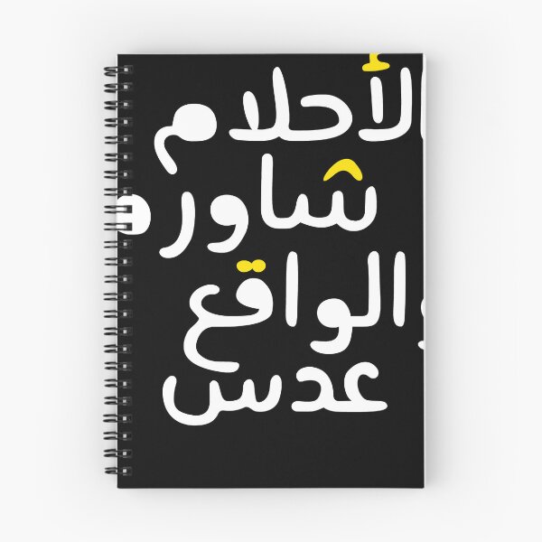 Item preview, Arabic Funny Sarcastic Calligraphy designed and sold by Henderson8769.
