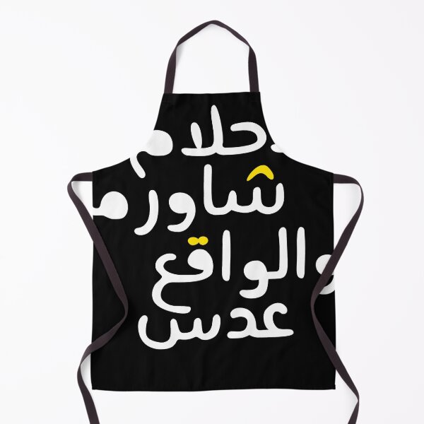 Item preview, Arabic Funny Sarcastic Calligraphy designed and sold by Henderson8769.