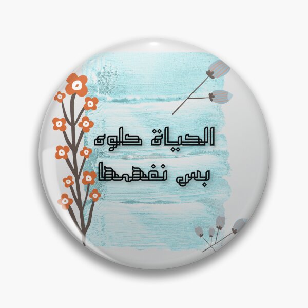 Item preview, Life- good life designed and sold by Myhart1.
