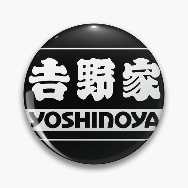 Item preview, Yoshinoya (吉野家) Logo 01 (Black) designed and sold by RubenCRM.