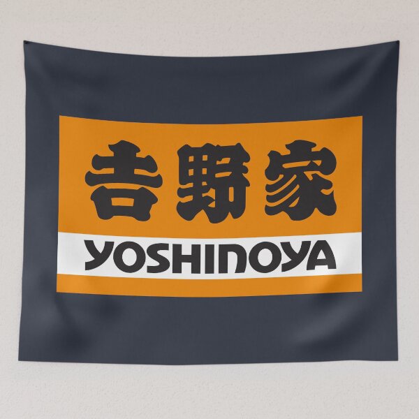 Item preview, Yoshinoya (吉野家) Logo 01 designed and sold by RubenCRM.