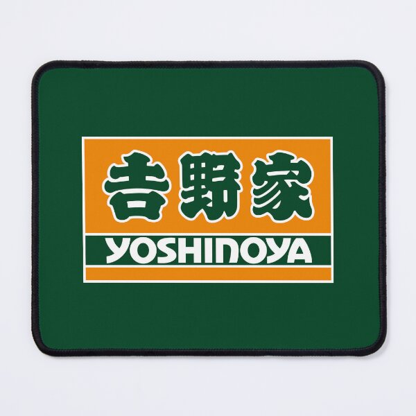 Item preview, Yoshinoya (吉野家) Logo 01 (Outline) designed and sold by RubenCRM.