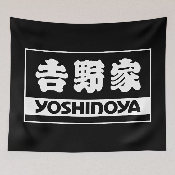 Item preview, Yoshinoya (吉野家) Logo 01 (Black) designed and sold by RubenCRM.