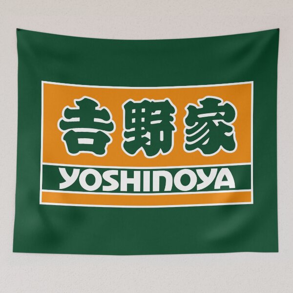 Item preview, Yoshinoya (吉野家) Logo 01 (Outline) designed and sold by RubenCRM.