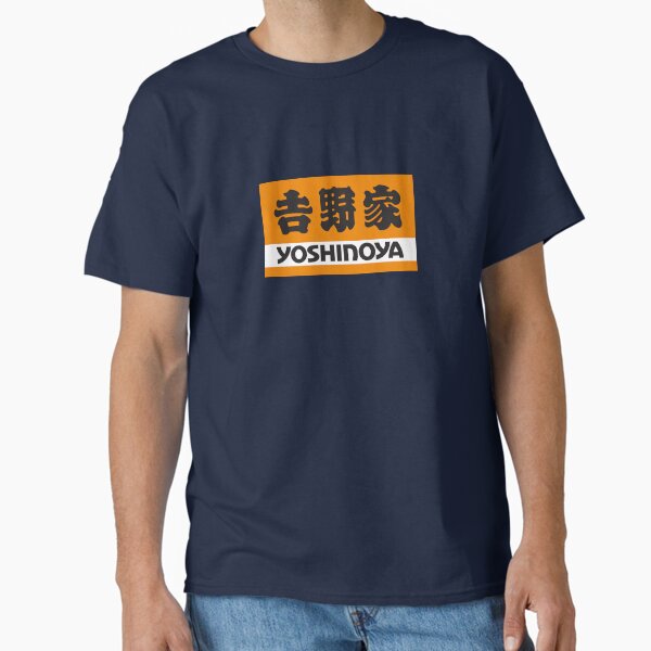 Item preview, Yoshinoya (吉野家) Logo 01 designed and sold by RubenCRM.