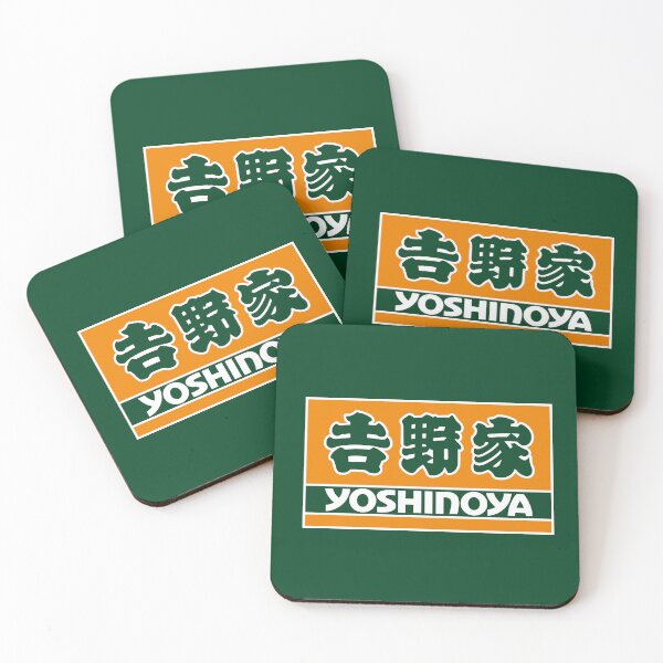 Item preview, Yoshinoya (吉野家) Logo 01 (Outline) designed and sold by RubenCRM.