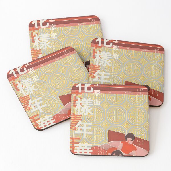 Item preview, In The Mood For Love designed and sold by ubudiyyah.